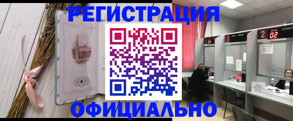 прописка регистрация в Калаче-на-Дону