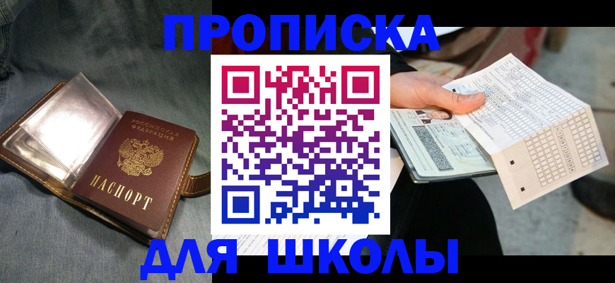 временная регистрация недорого в Калаче-на-Дону