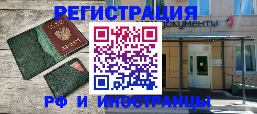прописка ребенка в Калаче-на-Дону