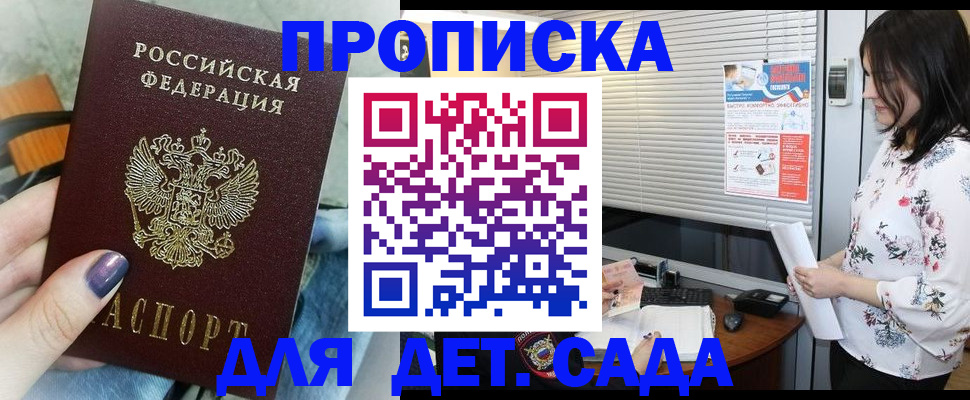 временная регистрация купить в Калаче-на-Дону